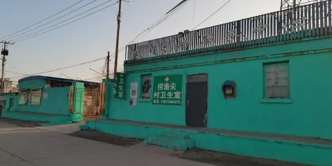 唐山灣撈魚尖碼頭