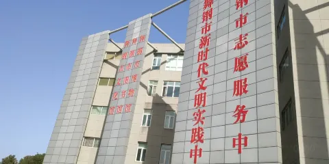 舞鋼市圖書館