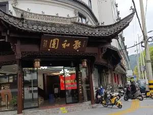 Juheyuanhui Restaurant