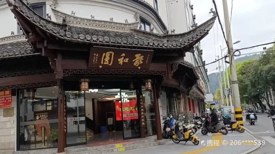 Juheyuanhui Restaurant