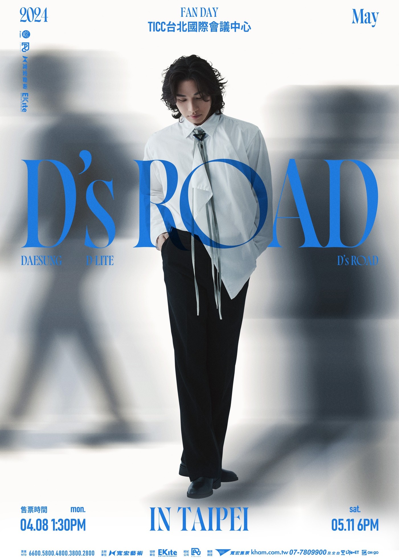 【中國台灣台北】DAESUNG大聲《D's Road》演唱會 | 台北國際會議中心(TICC)