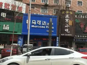 马可达披萨(鸡西店)