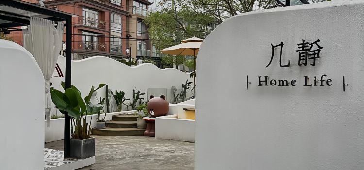 几静cafe(基湖店)
