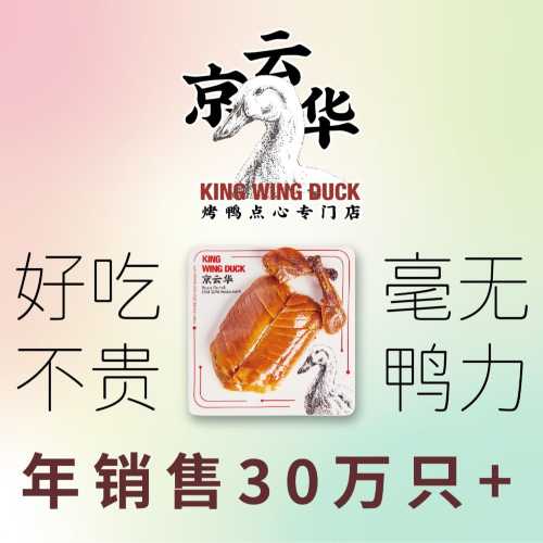 Jing Yun Hua(Xin Shi Jie Store)