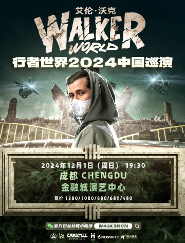 【成都】Alan Walker艾倫·沃克 Walkerworld行者世界巡演 | 成都金融城演藝中心