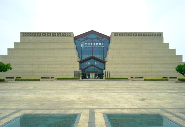 Chinese Textbook Museum Tickets [2026] - Promos, Prices, Reviews