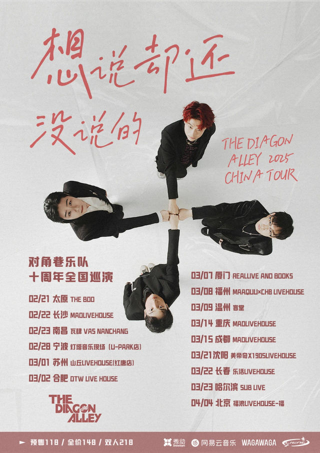 【Minhou】對角巷樂隊 Tour | MAAQUU & CH8 LIVEHOUSE