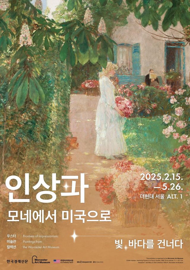Impressionism, from Monet to America: Light, across the ocean | The Hyundai Seoul