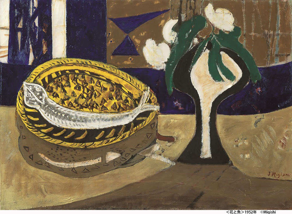 Collection Exhibition "The Age of Still Life" | Ichinomiya City Migishi Setsuko Memorial Art Museum