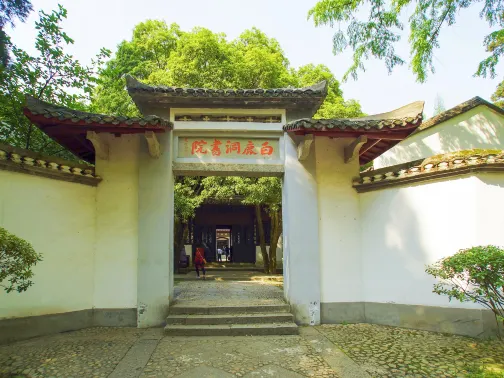 白鹿洞書院