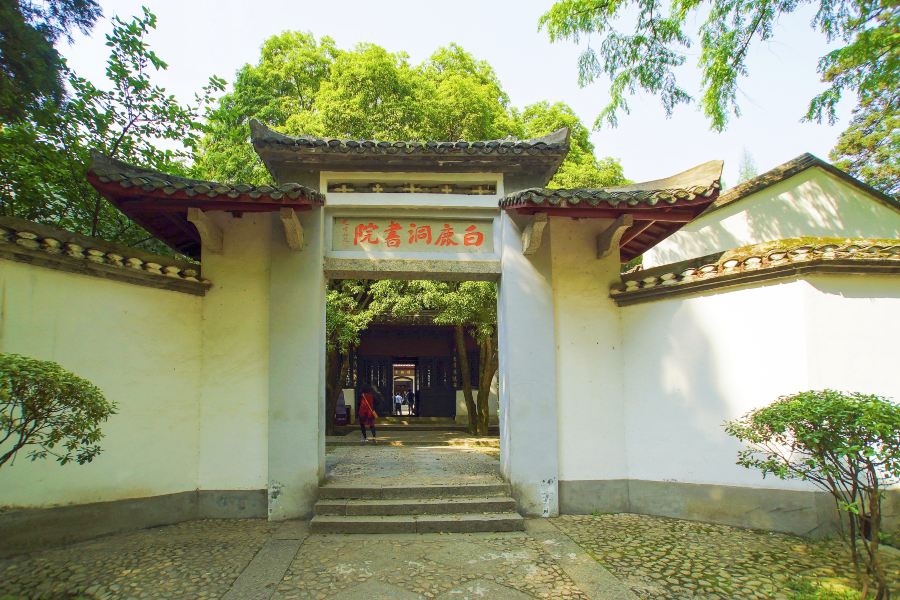 白鹿洞書院