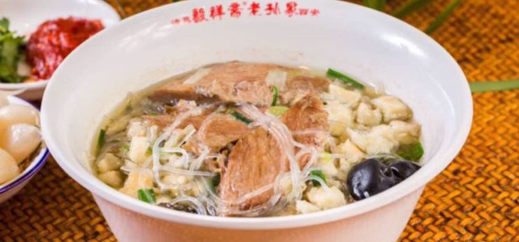 毅祥斋老孙家泡馍(西羊市店)