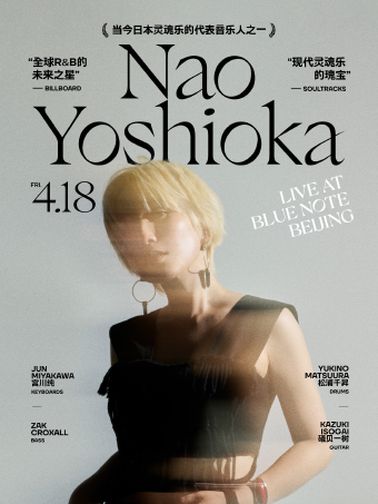 北京 · Nao Yoshioka吉岡尚——靈魂與音樂都在不斷進化 | 藍調北京