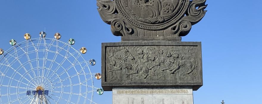 生態公園