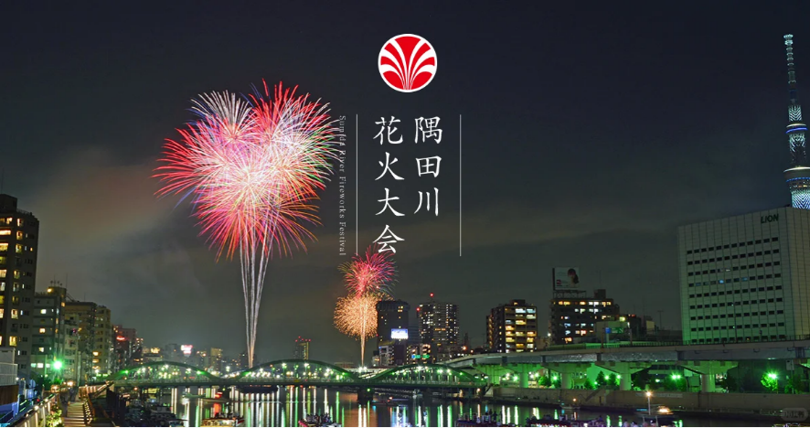 隅田川花火大會介紹＆東京一日遊