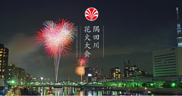 隅田川花火大會 | 東京