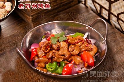 Tang shi lao wan zhou Grilled Fish (zong)