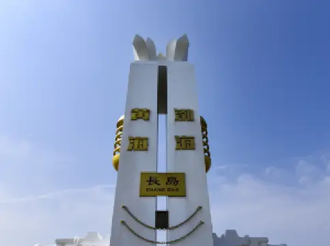 Changdao Tourist Scenic Area