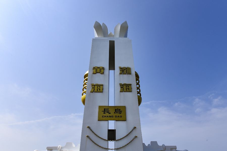 長島旅遊景區
