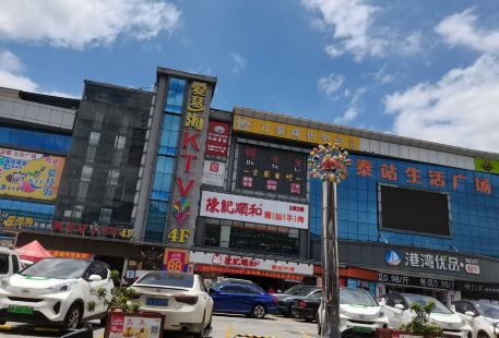 Yongtai Station Life Square