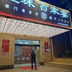 Yazhudajiulou·xiamenlaozihao (lvlinglu) User Photo