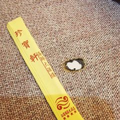 Zhen bao xuan hai xian da Restaurant User Photo