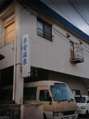 Taian Hot Spring (Public Bath)