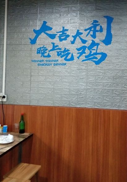 Rongjishenghao Chicken Pot ( chikandian)