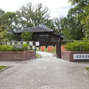 宜蘭文學館