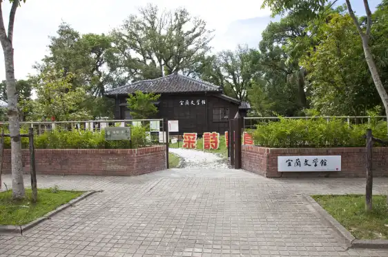 Hotels near Yilan Museum of Literature