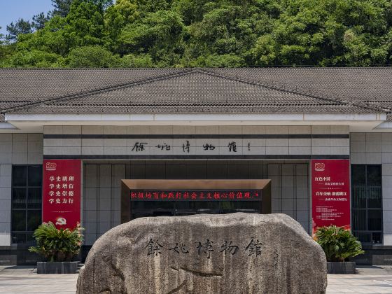 餘姚博物館