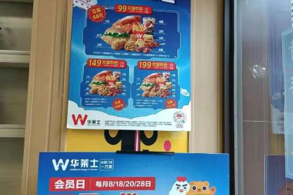 华莱士·全鸡汉堡(朝天店)