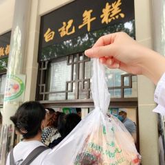 清真·白记年糕(牛街北口店) User Photo