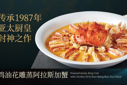 EAST OCEAN·VICTORIA CITY RESTAURANT