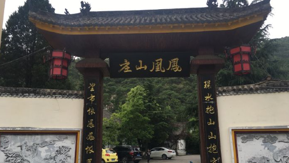Fenghuang Villa