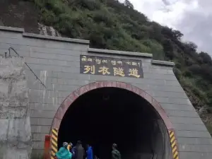 Lieyi Tunnel