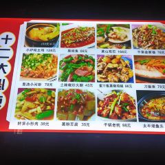 居善堂官邸私厨 User Photo