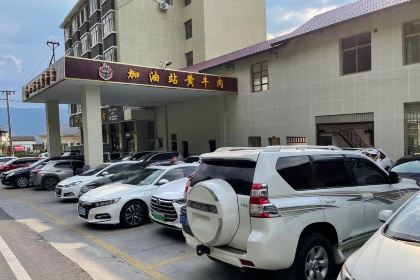 加油站黄牛肉馆