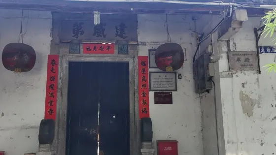 潮州古城-卓府