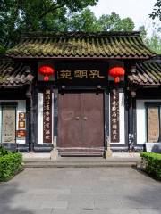Zhuge Liang Court
