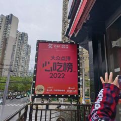 食六区·龙虾烧烤夜宵(虹桥店) User Photo