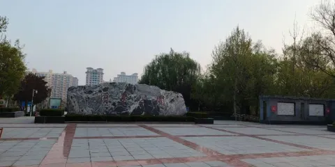 順平公園