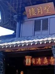 望月樓 Wangyue Tower