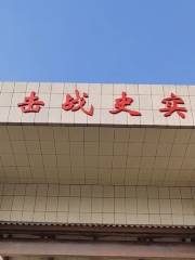 Guanyang Xinwei Zujizhan Exhibition Hall