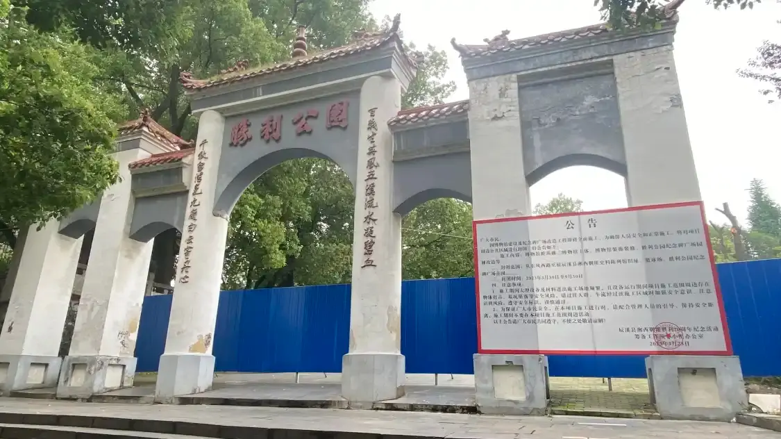 Hotels near Chenxi Shengli Park