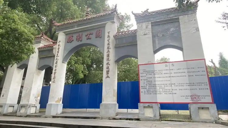 Chenxi