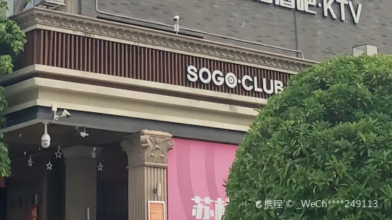 苏格酒吧(罗浮大道店)