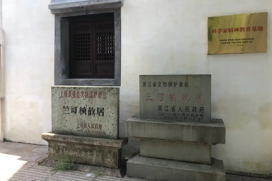 Shangyu Zhukezhen Former Residence