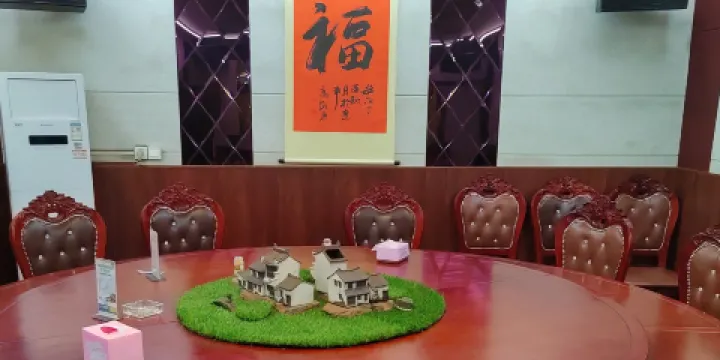 高升景圓飯店農家院