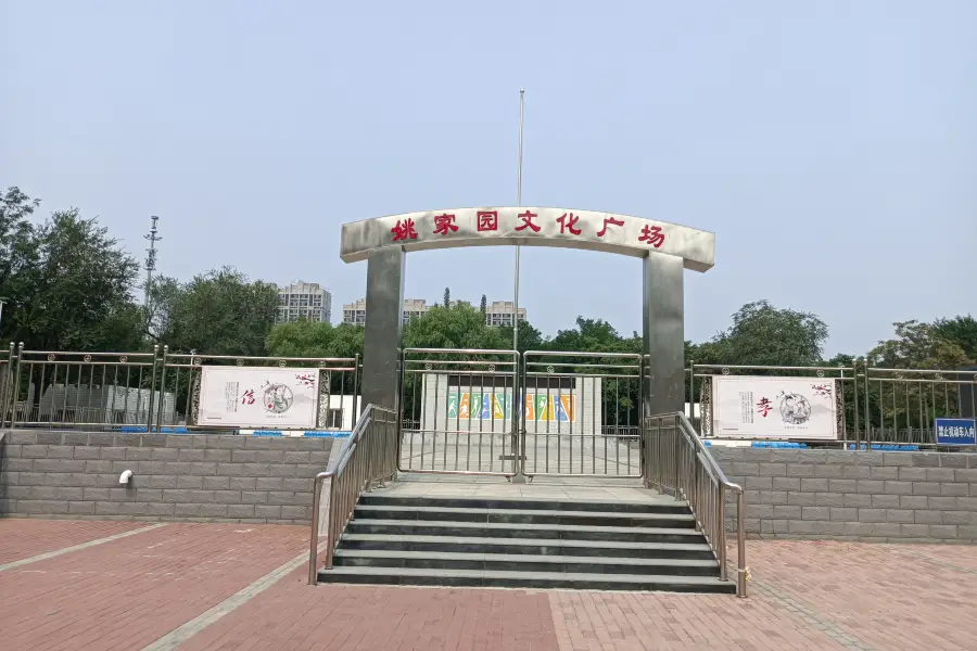 Pingfang Diqu Yao Jiayuan Culture Square